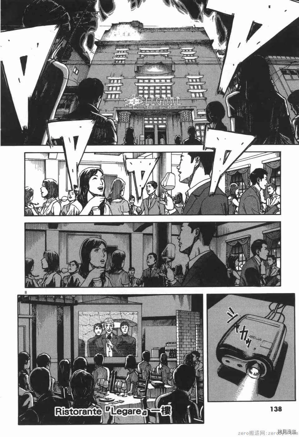 第8卷 第138页