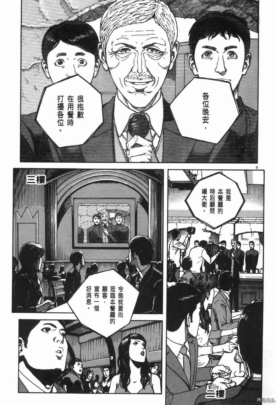 第8卷 第139页