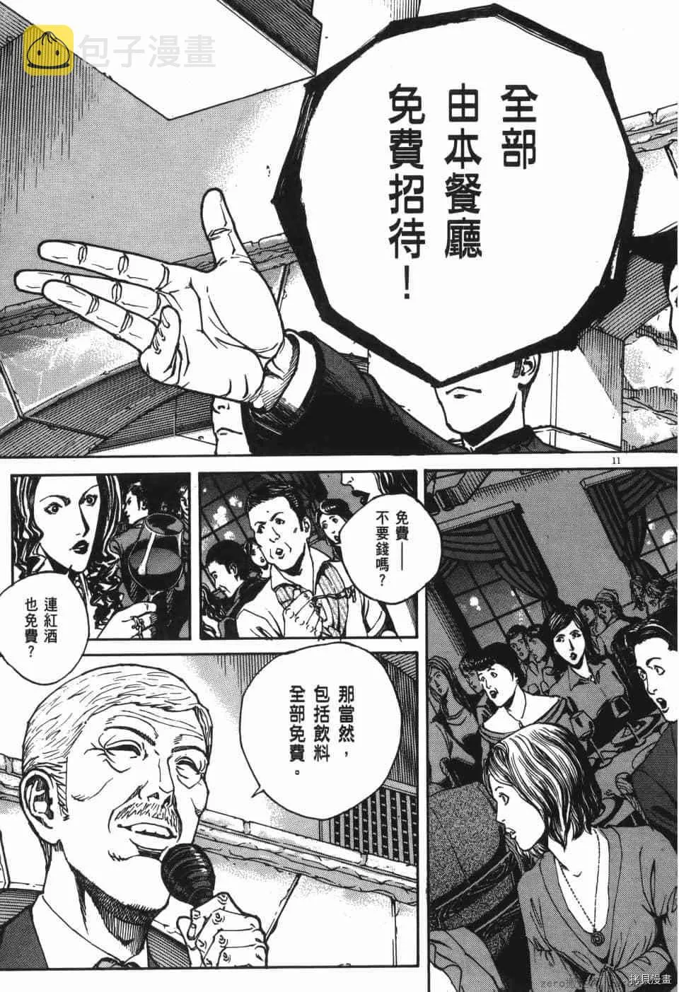 第8卷 第141页