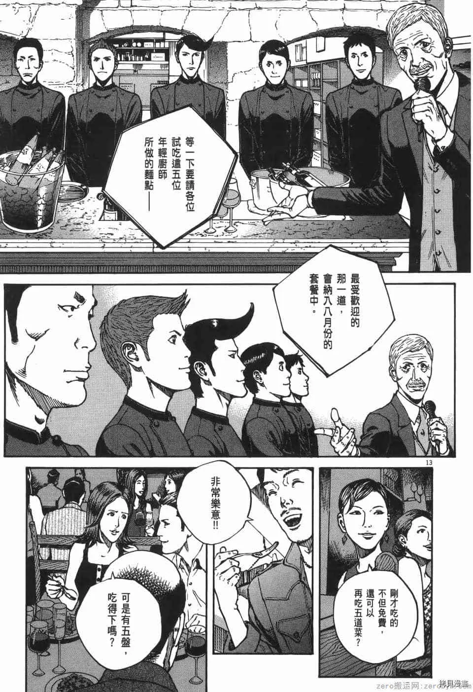 第8卷 第143页