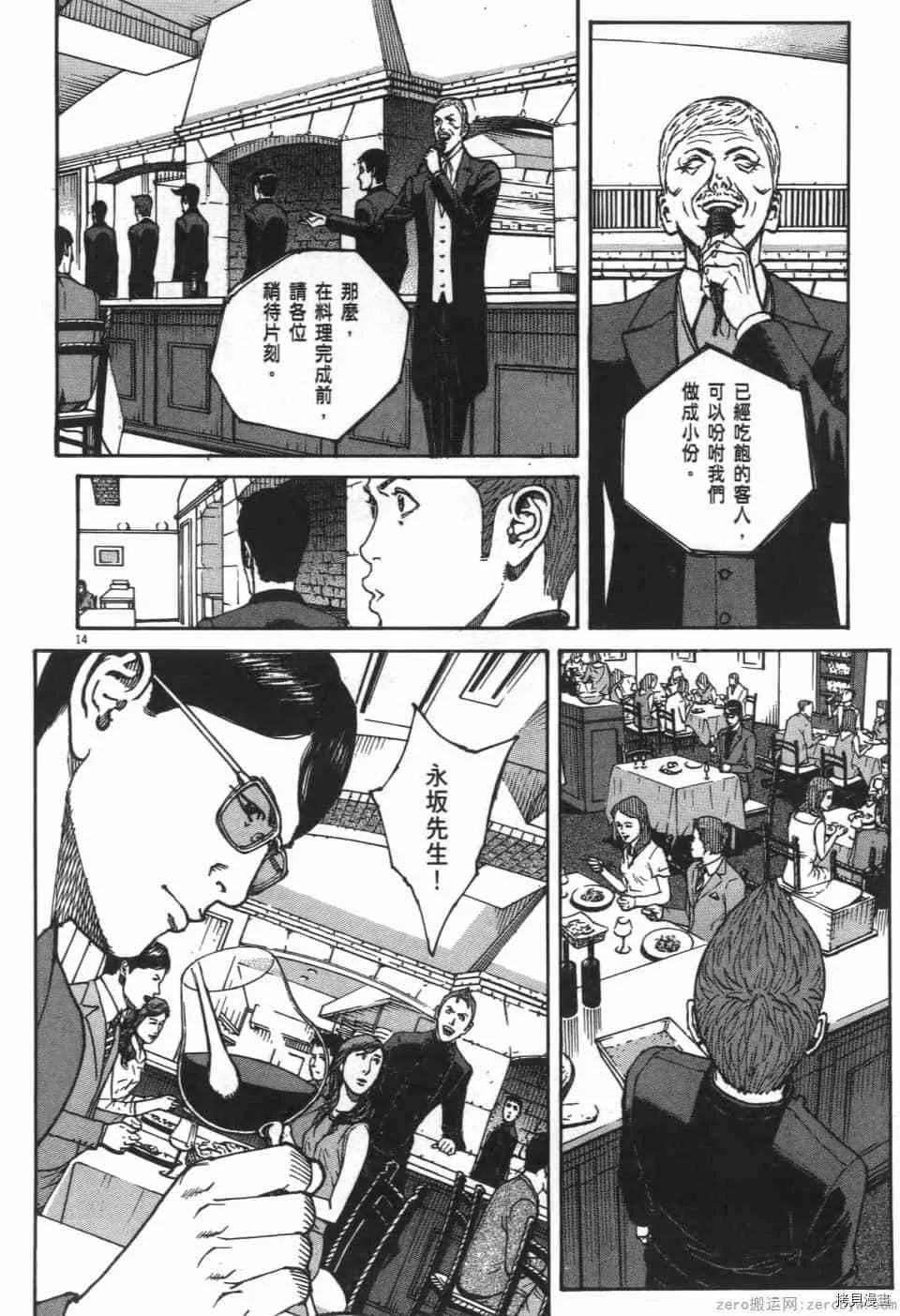 第8卷 第144页