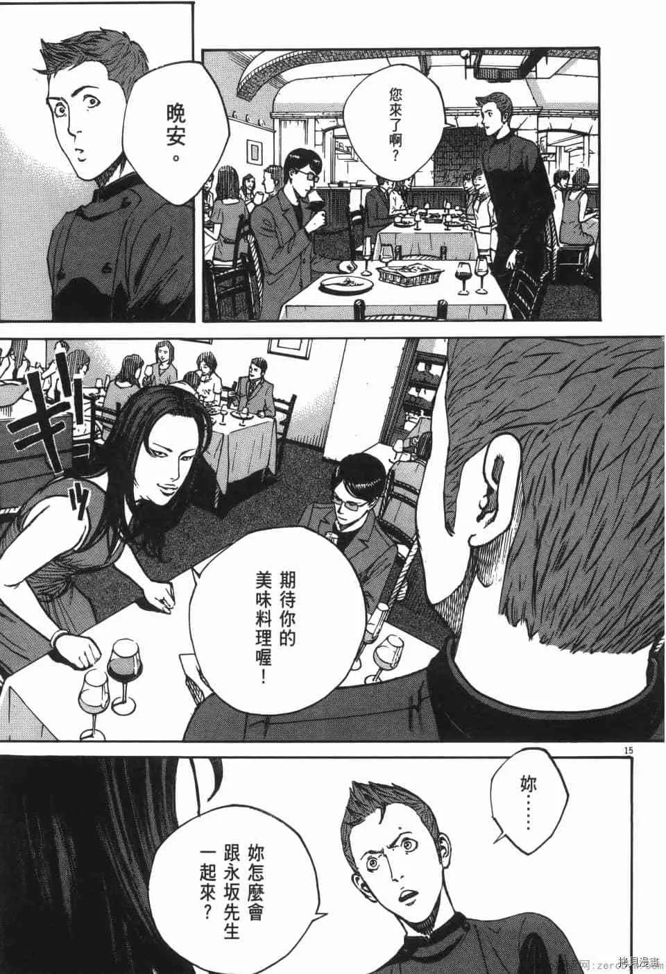 第8卷 第145页