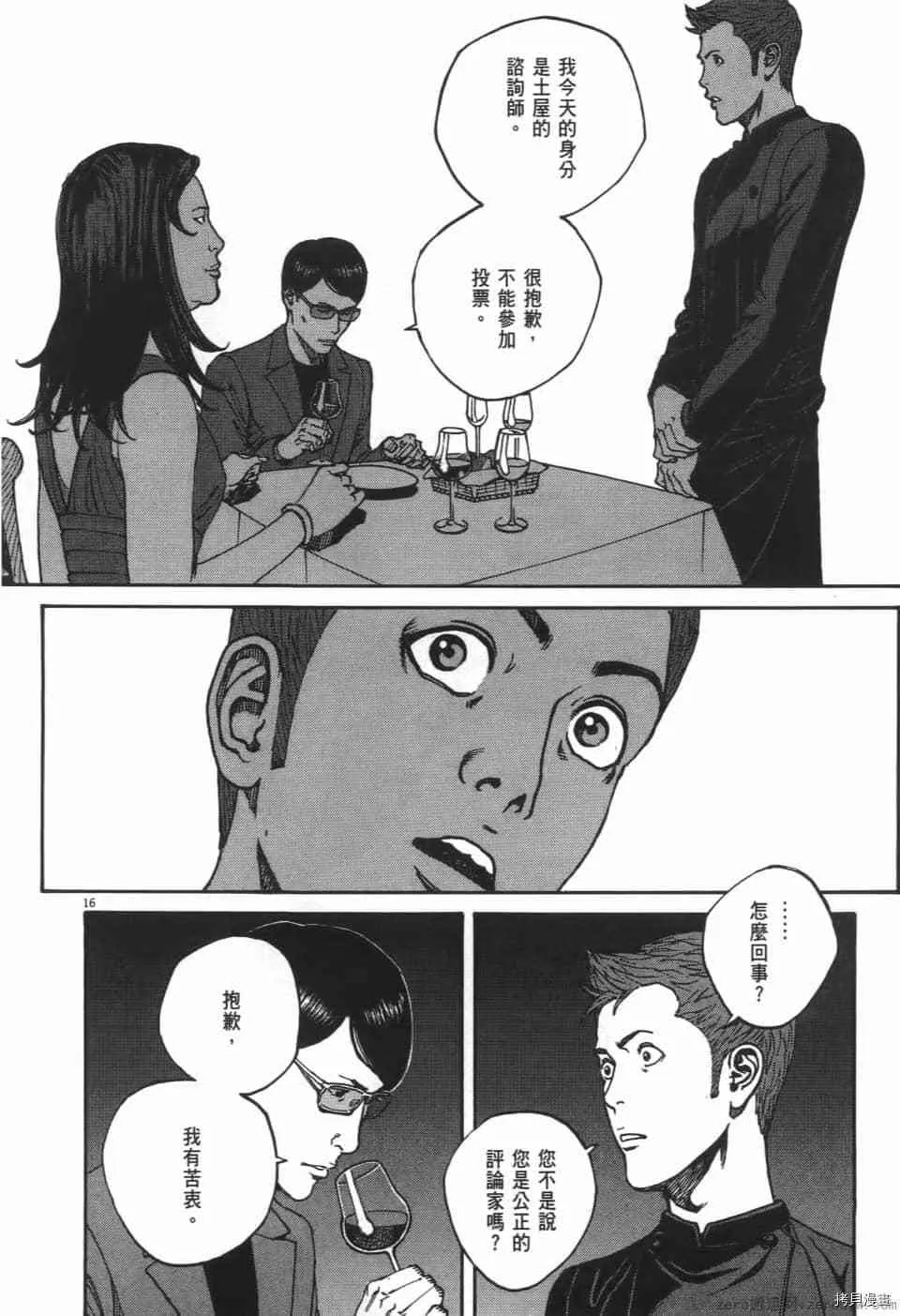 第8卷 第146页