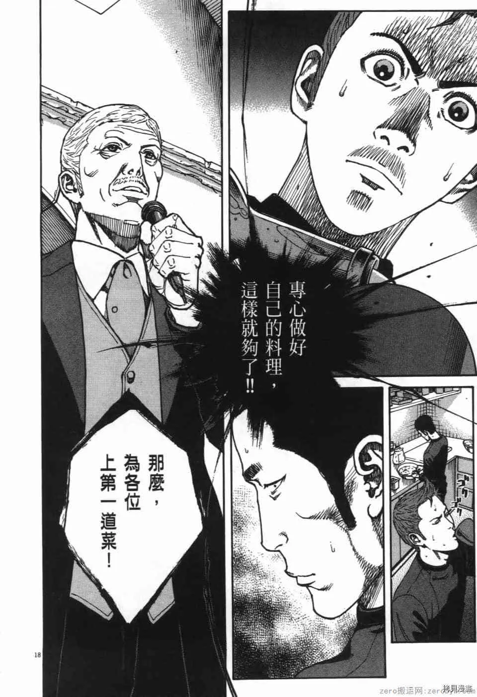第8卷 第148页