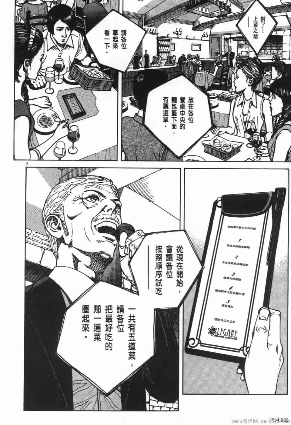 第8卷 第150页
