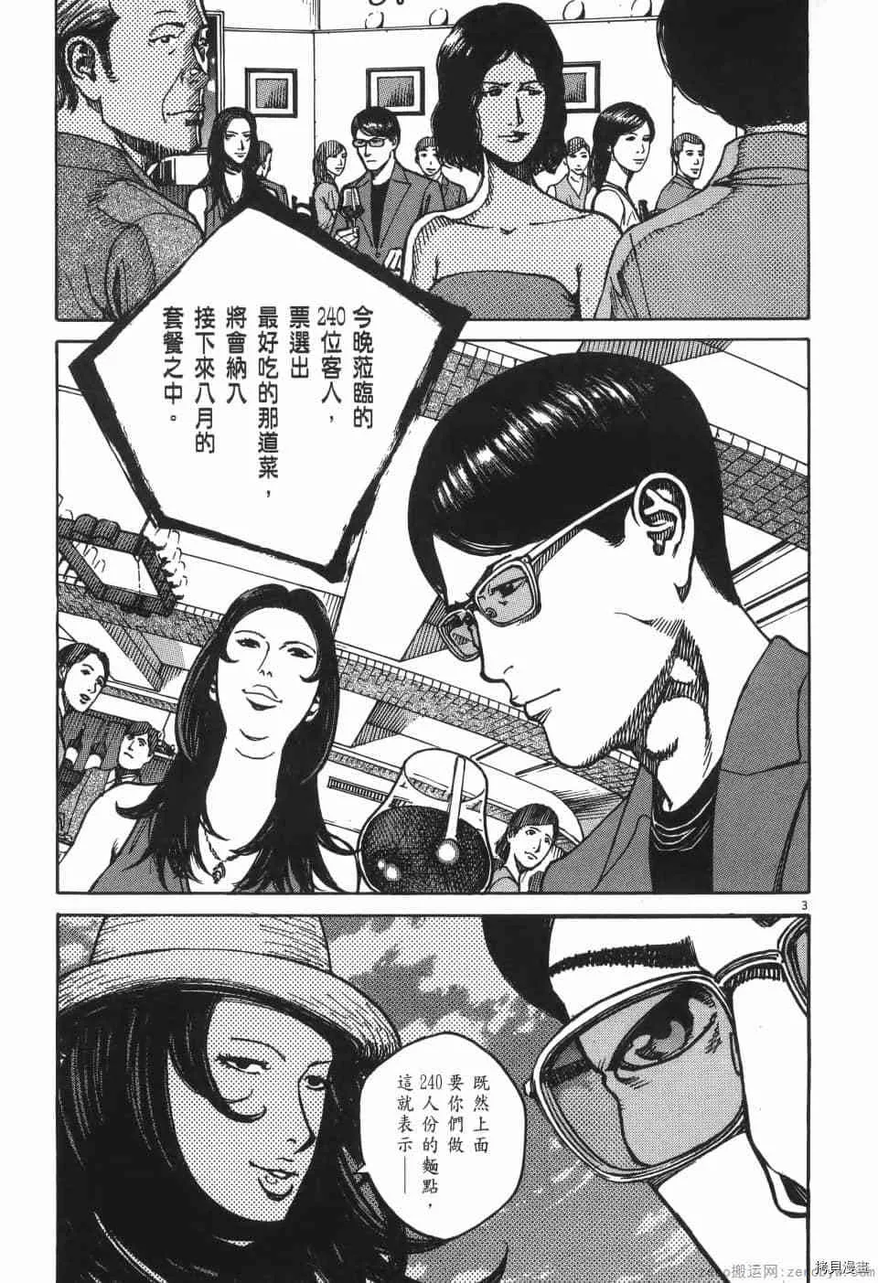 第8卷 第151页