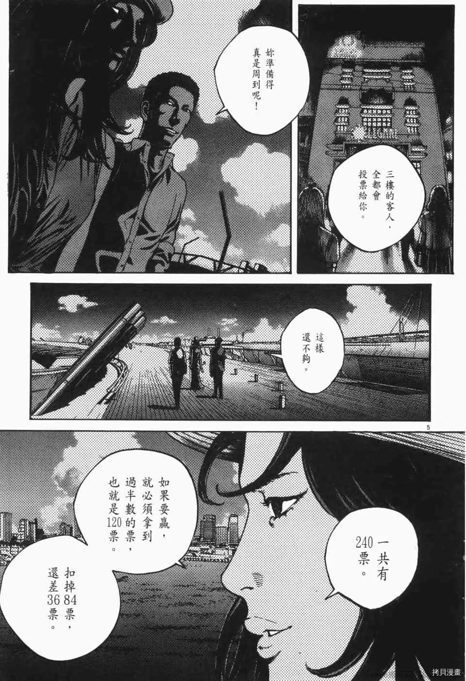 第8卷 第153页