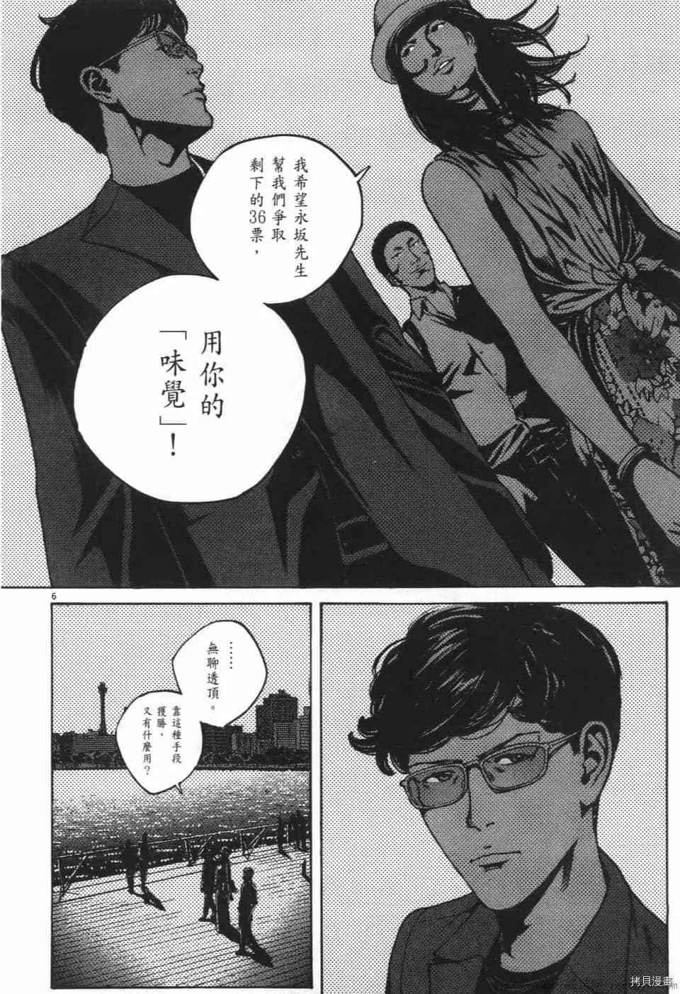 第8卷 第154页