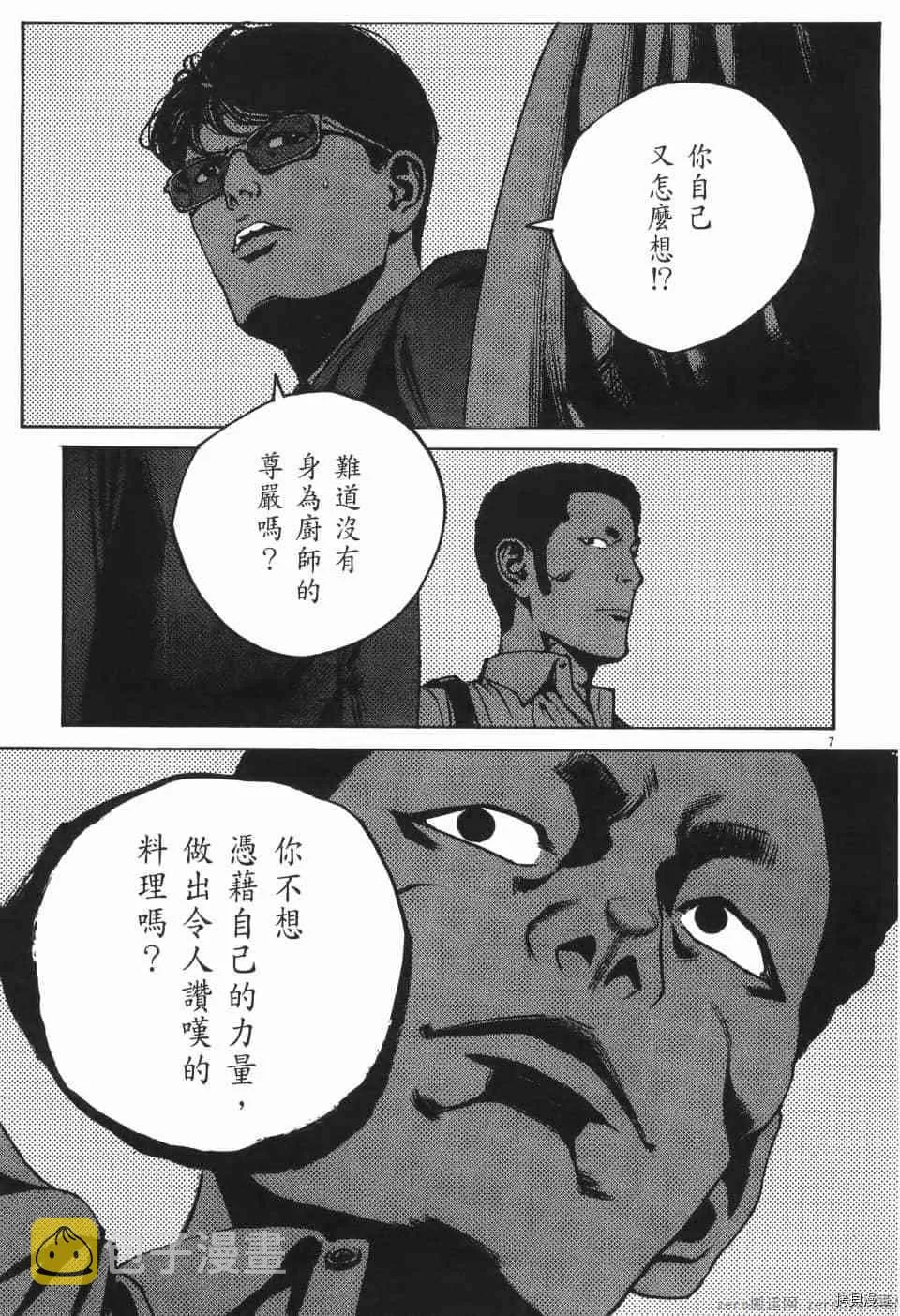 第8卷 第155页