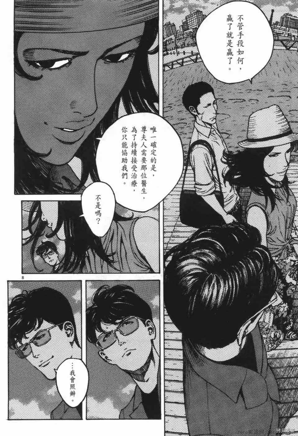 第8卷 第156页