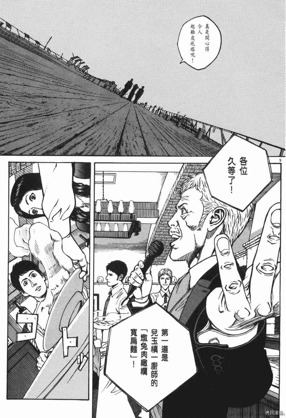 第8卷 第157页