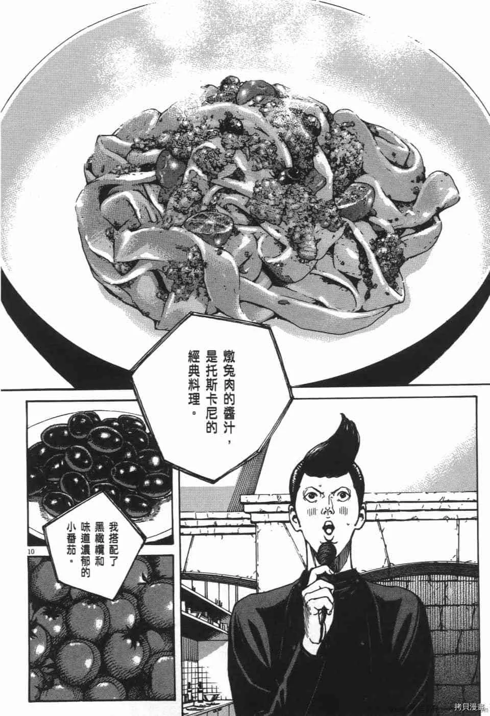 第8卷 第158页