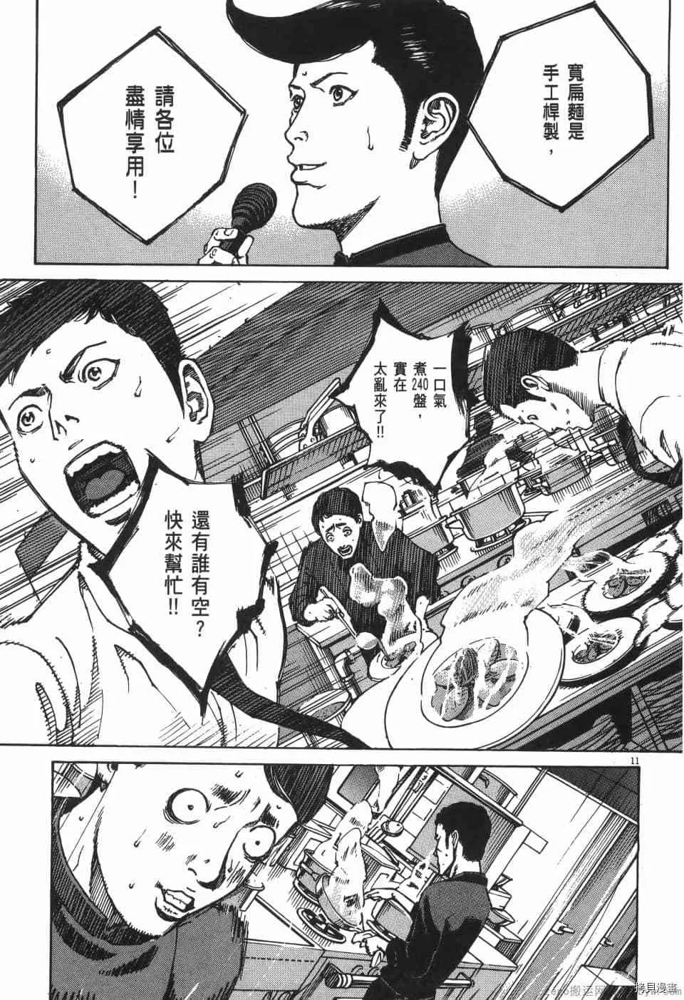 第8卷 第159页