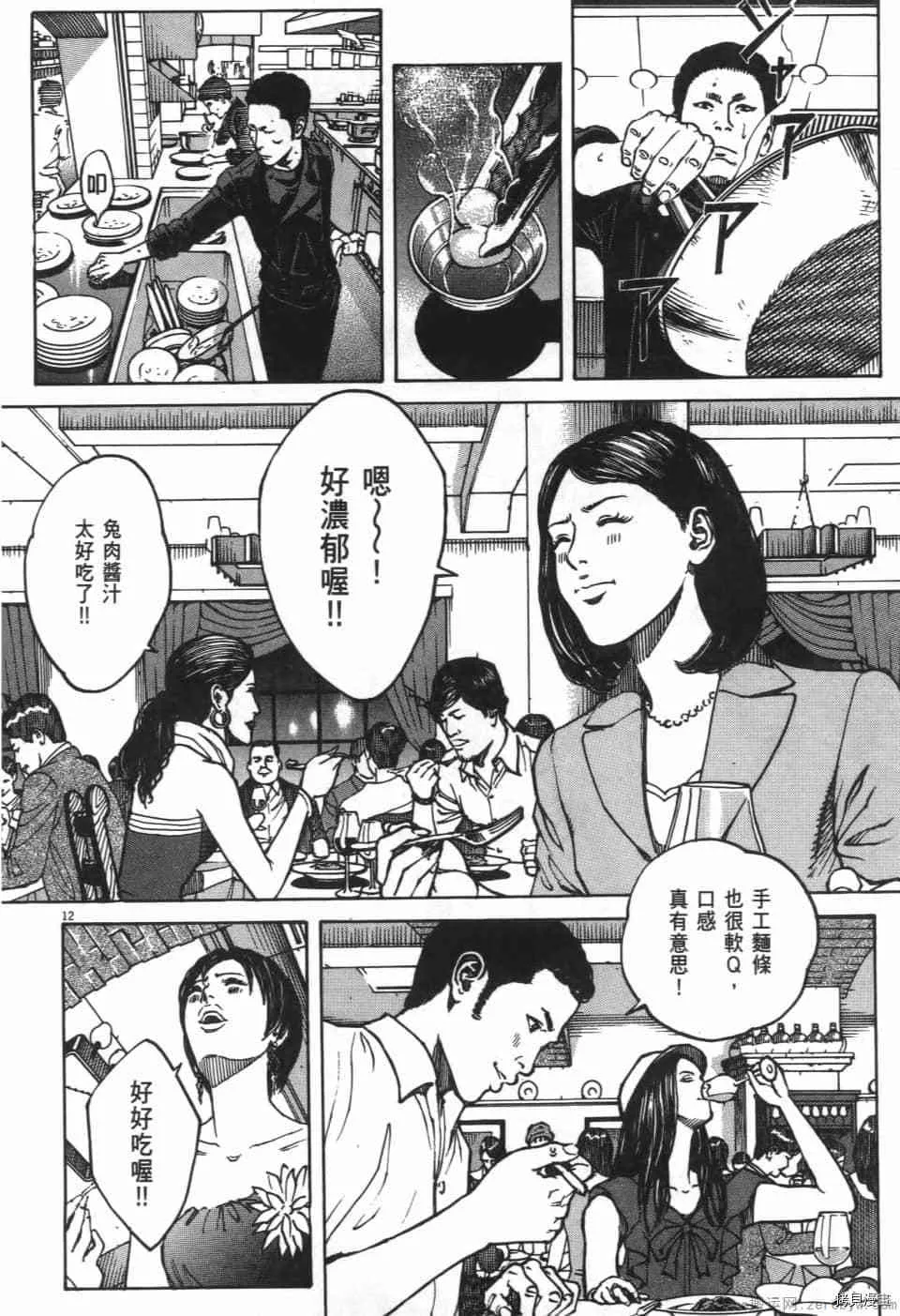 第8卷 第160页
