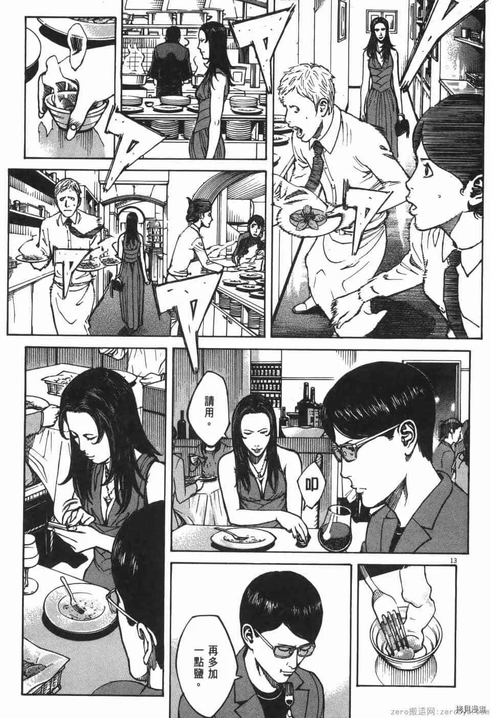 第8卷 第161页