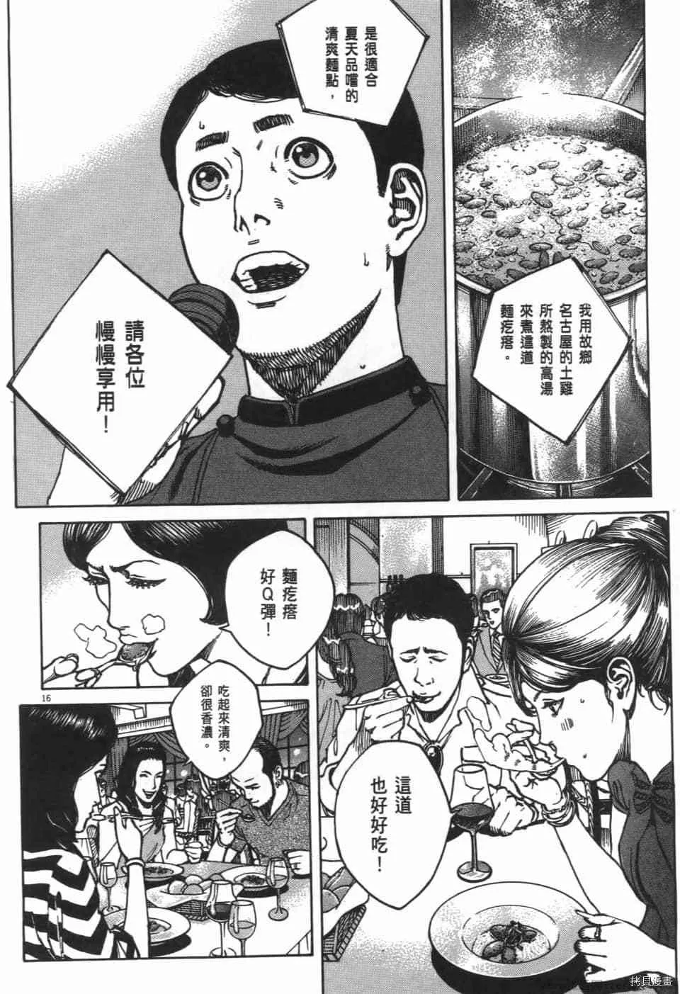 第8卷 第164页