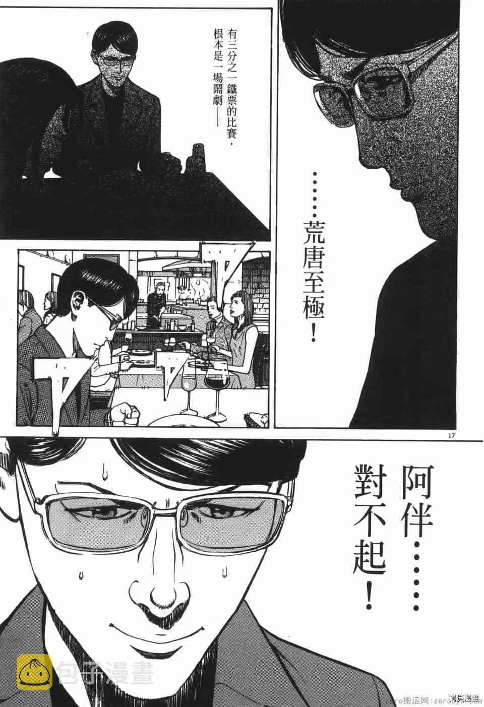 第8卷 第165页