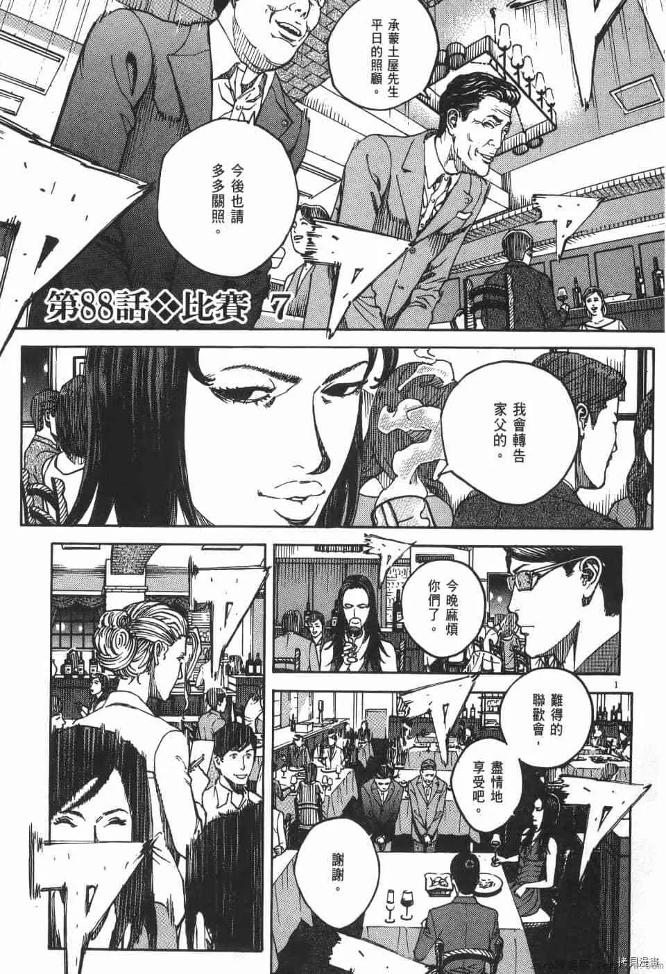 第8卷 第167页