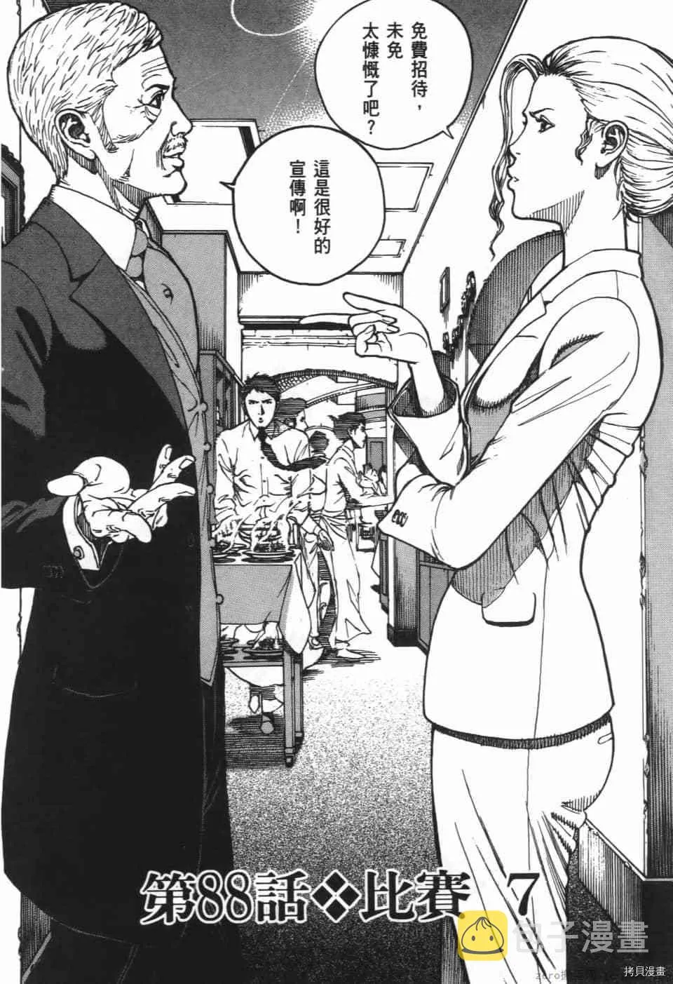 第8卷 第168页