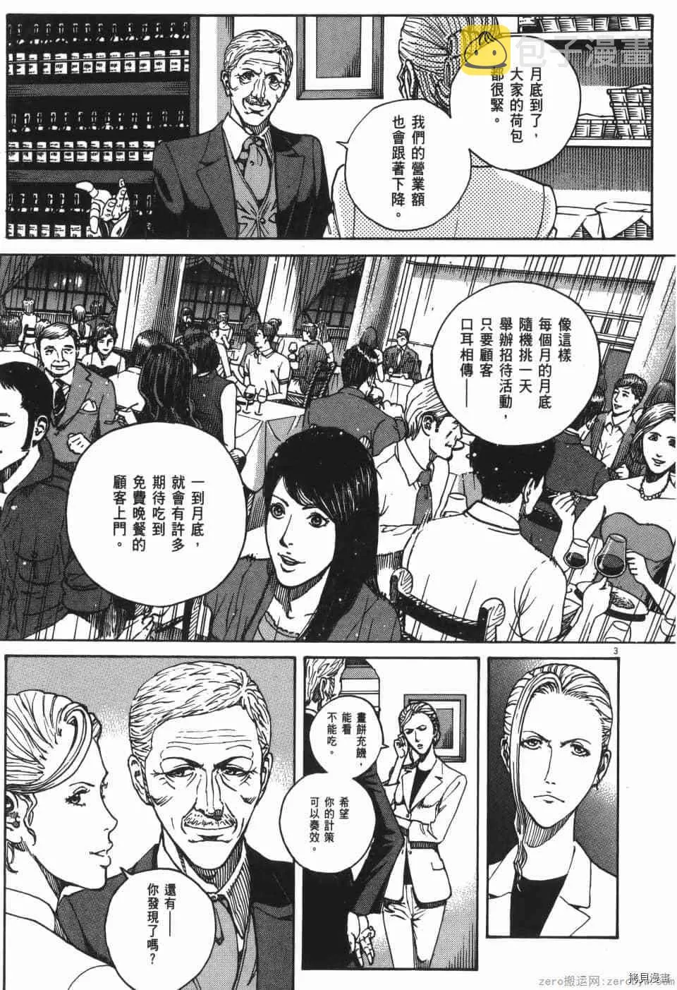 第8卷 第169页