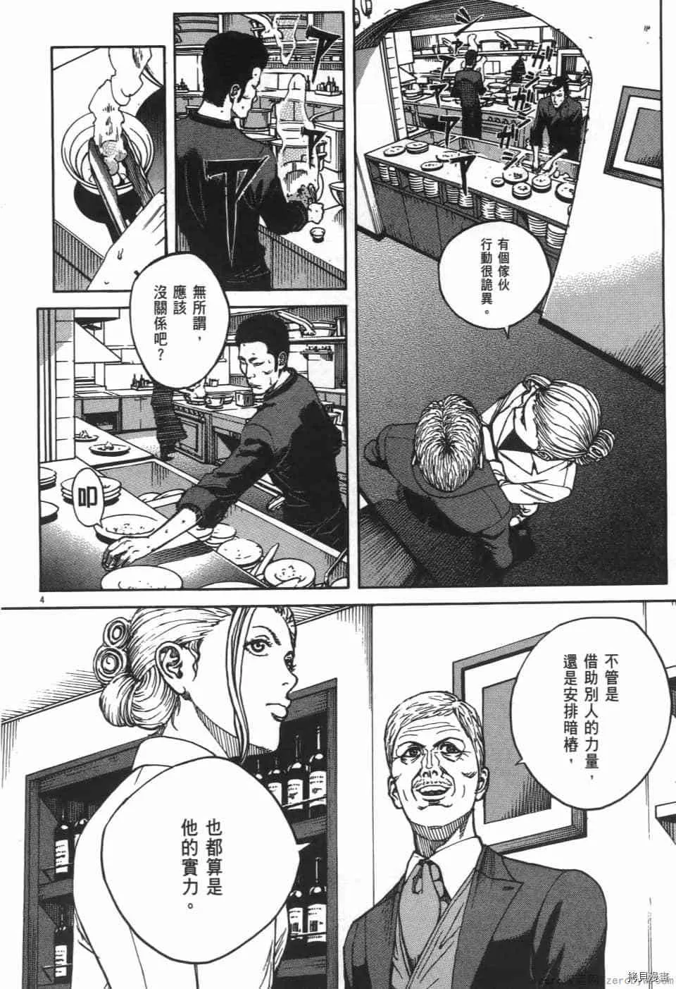 第8卷 第170页