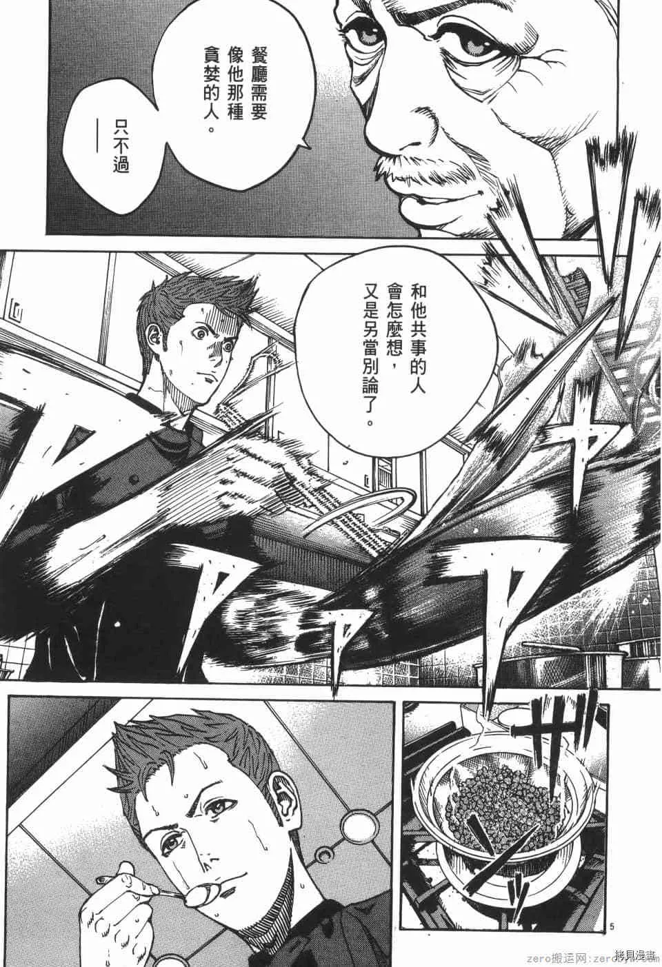 第8卷 第171页