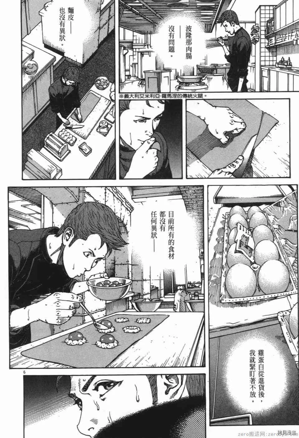 第8卷 第172页
