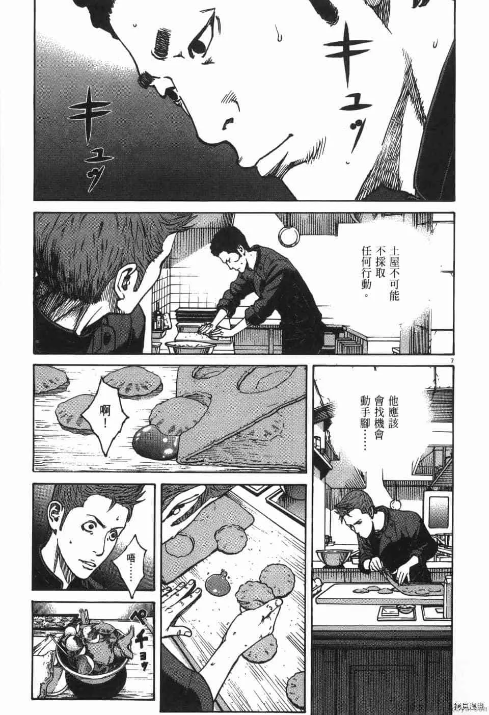 第8卷 第173页