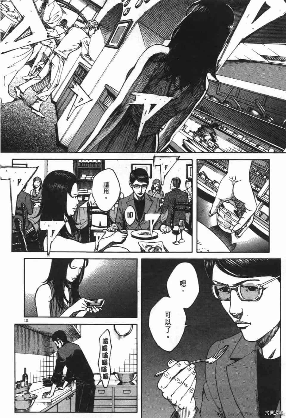 第8卷 第176页