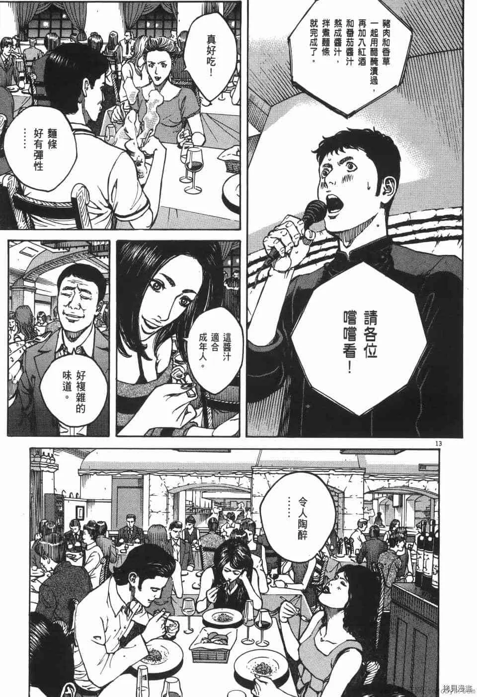 第8卷 第179页