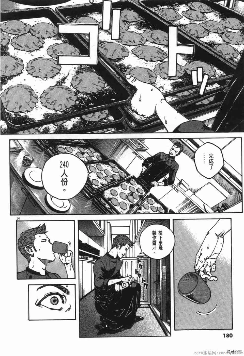 第8卷 第180页