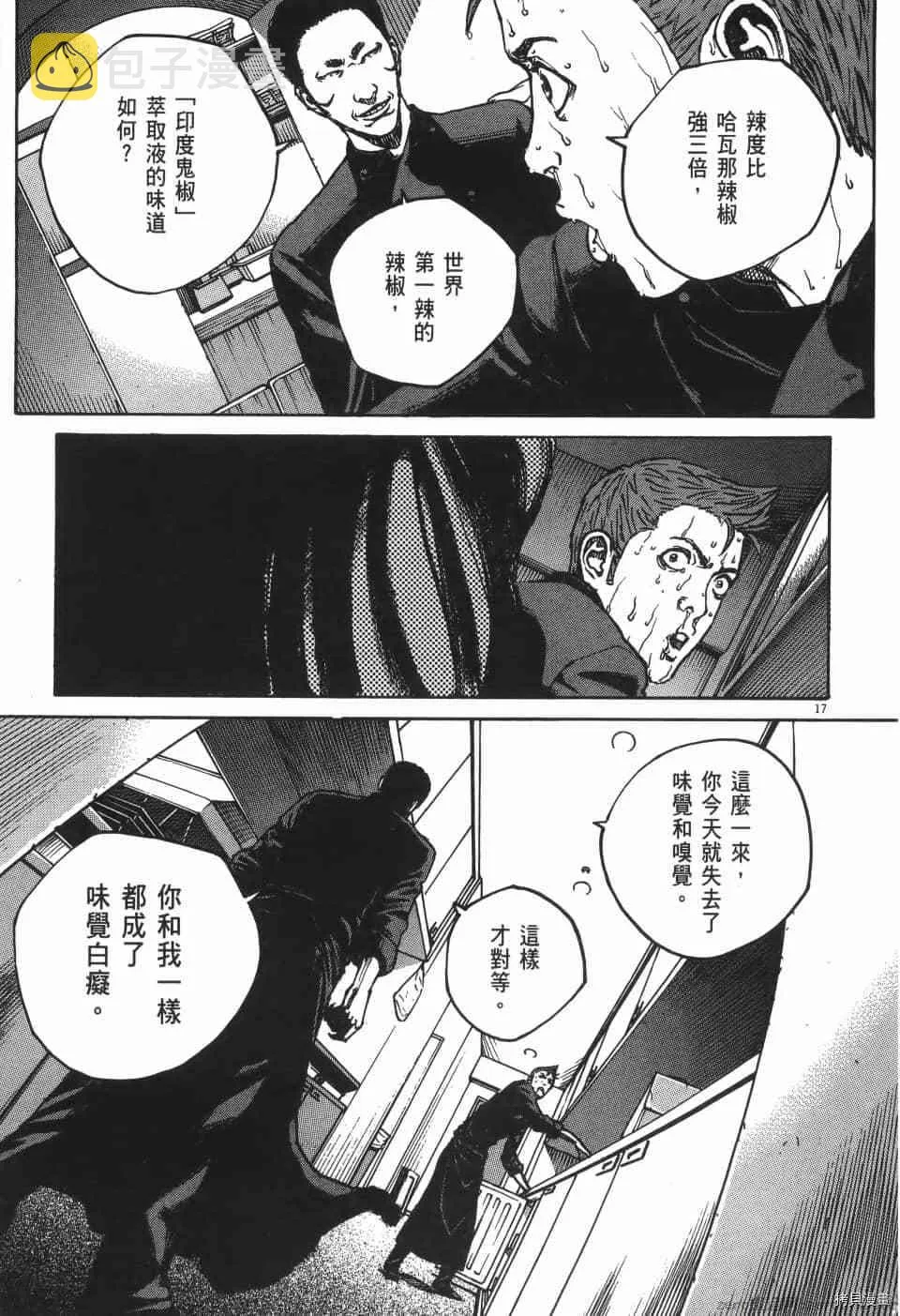 第8卷 第183页