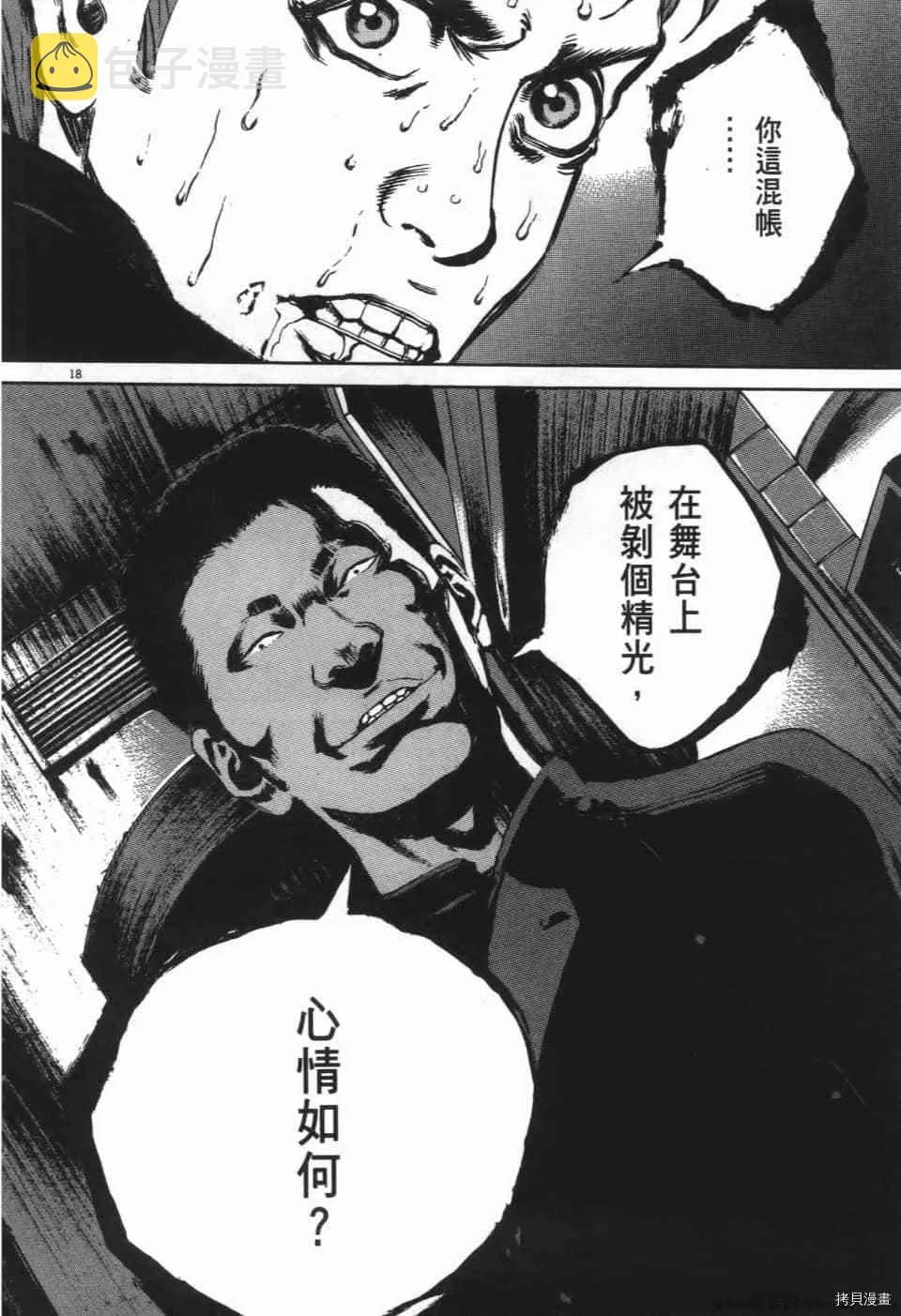 第8卷 第184页
