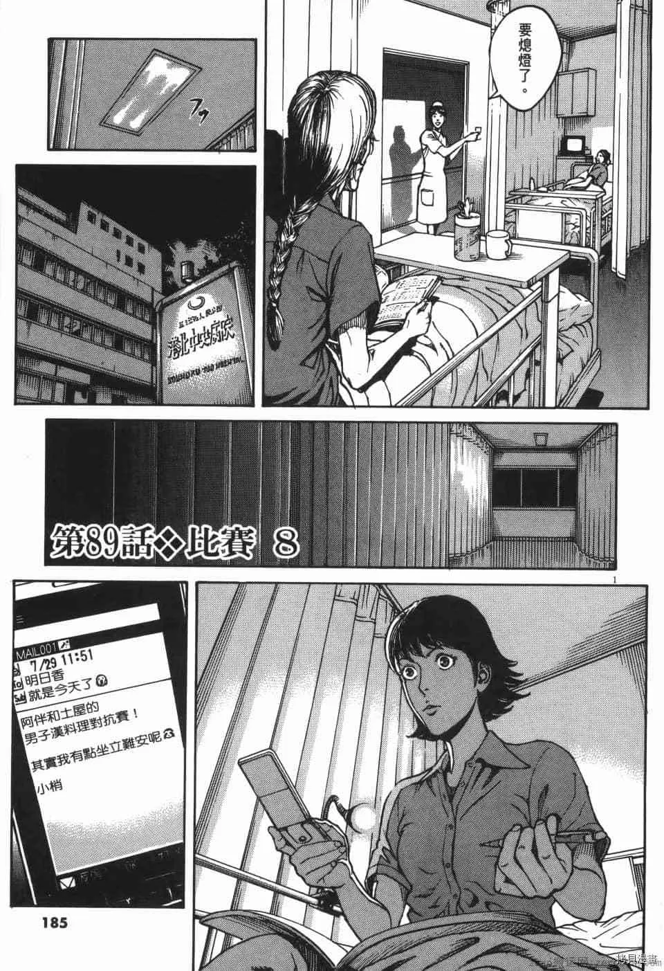 第8卷 第185页