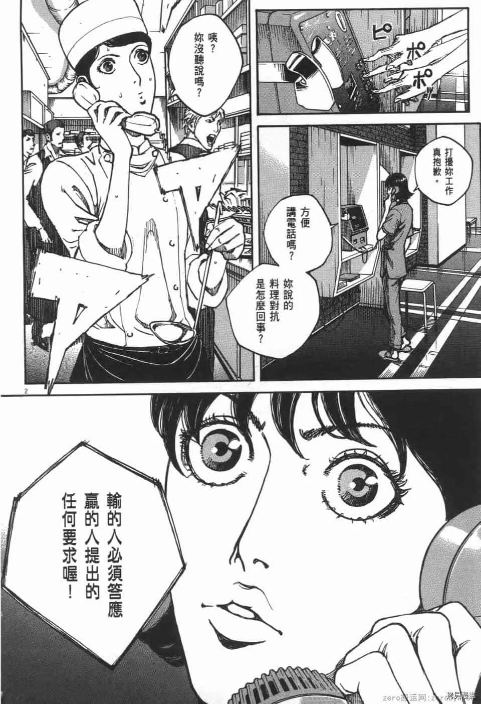 第8卷 第186页