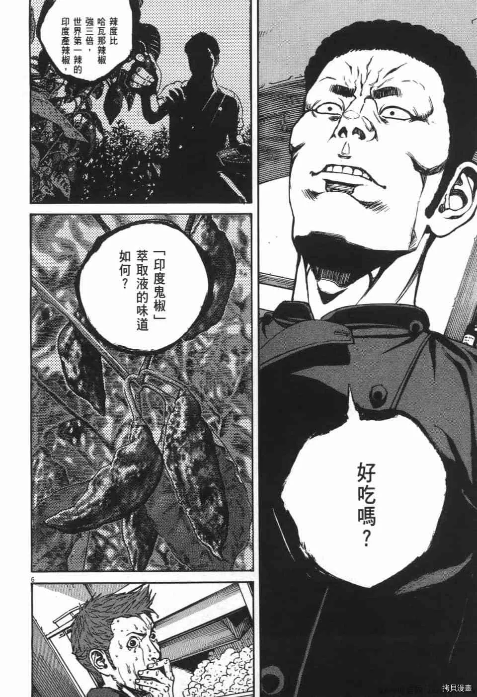 第8卷 第190页