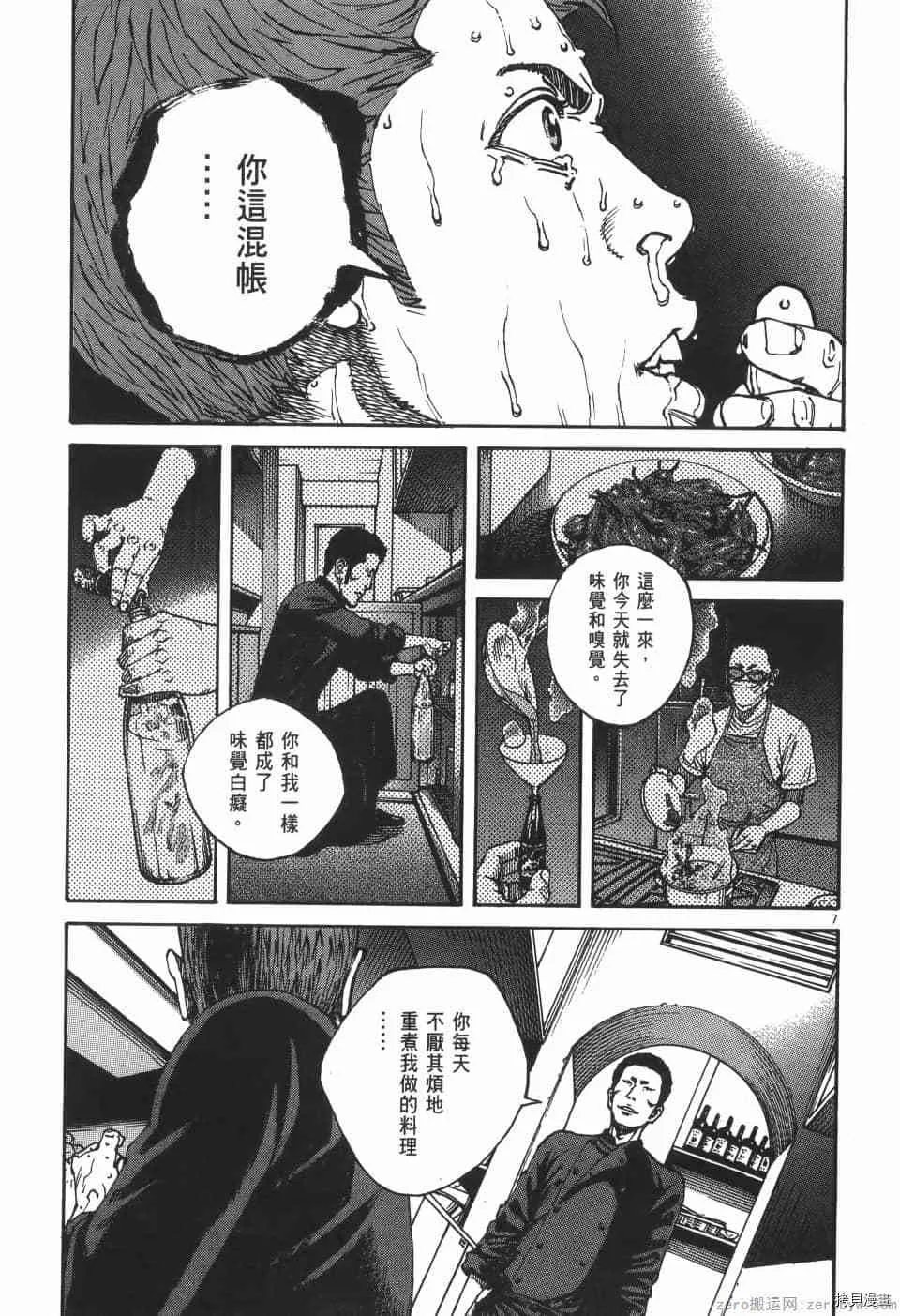 第8卷 第191页
