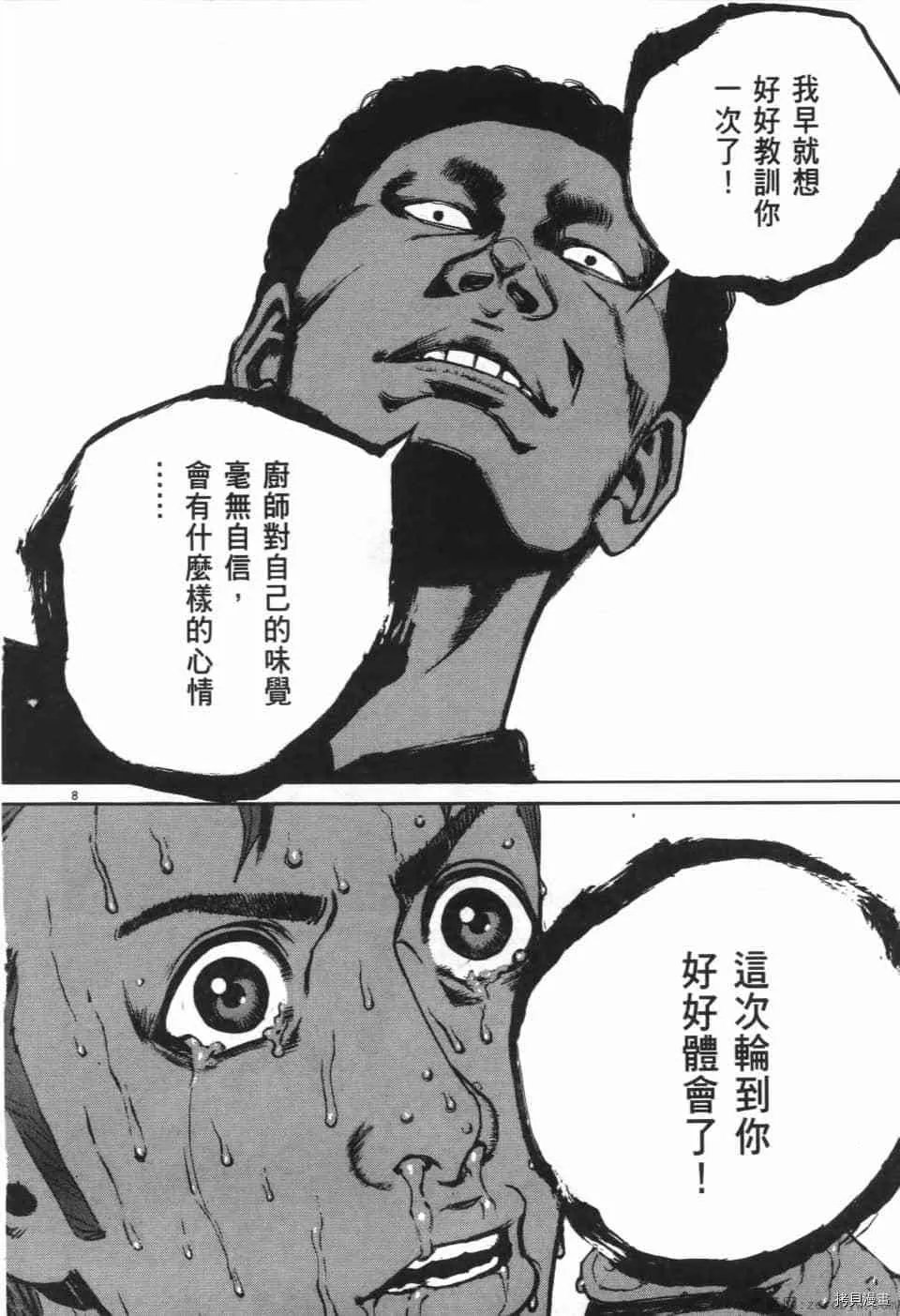 第8卷 第192页