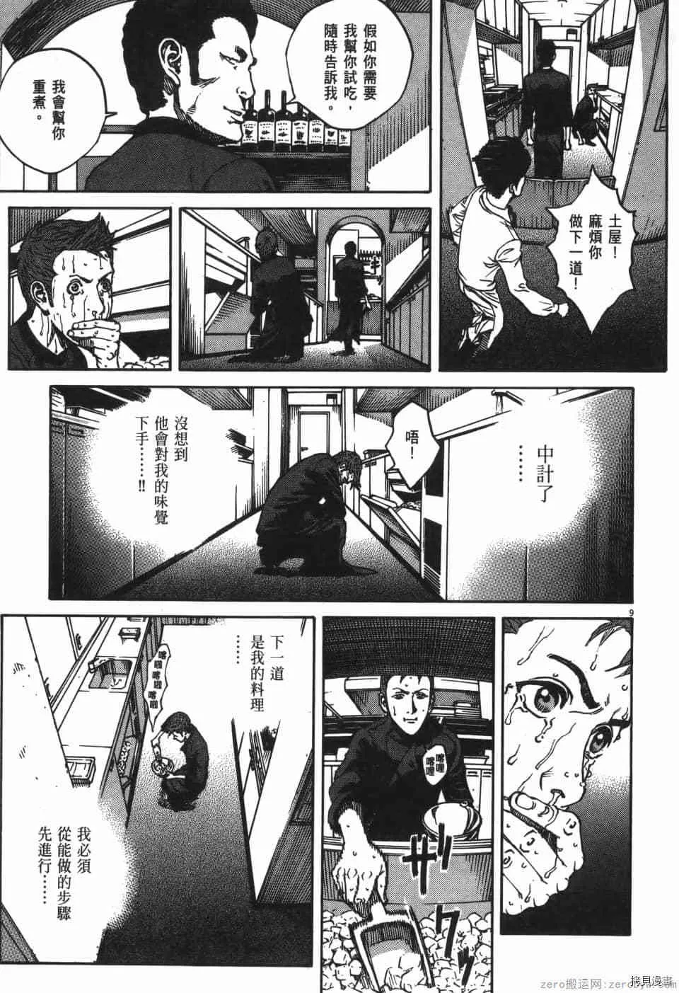 第8卷 第193页