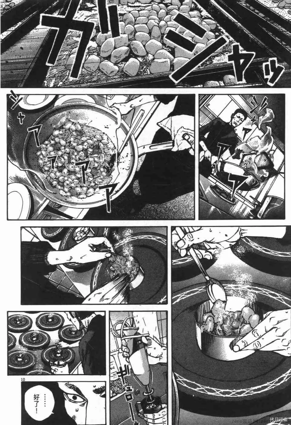 第8卷 第194页
