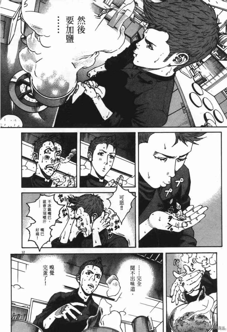 第8卷 第196页