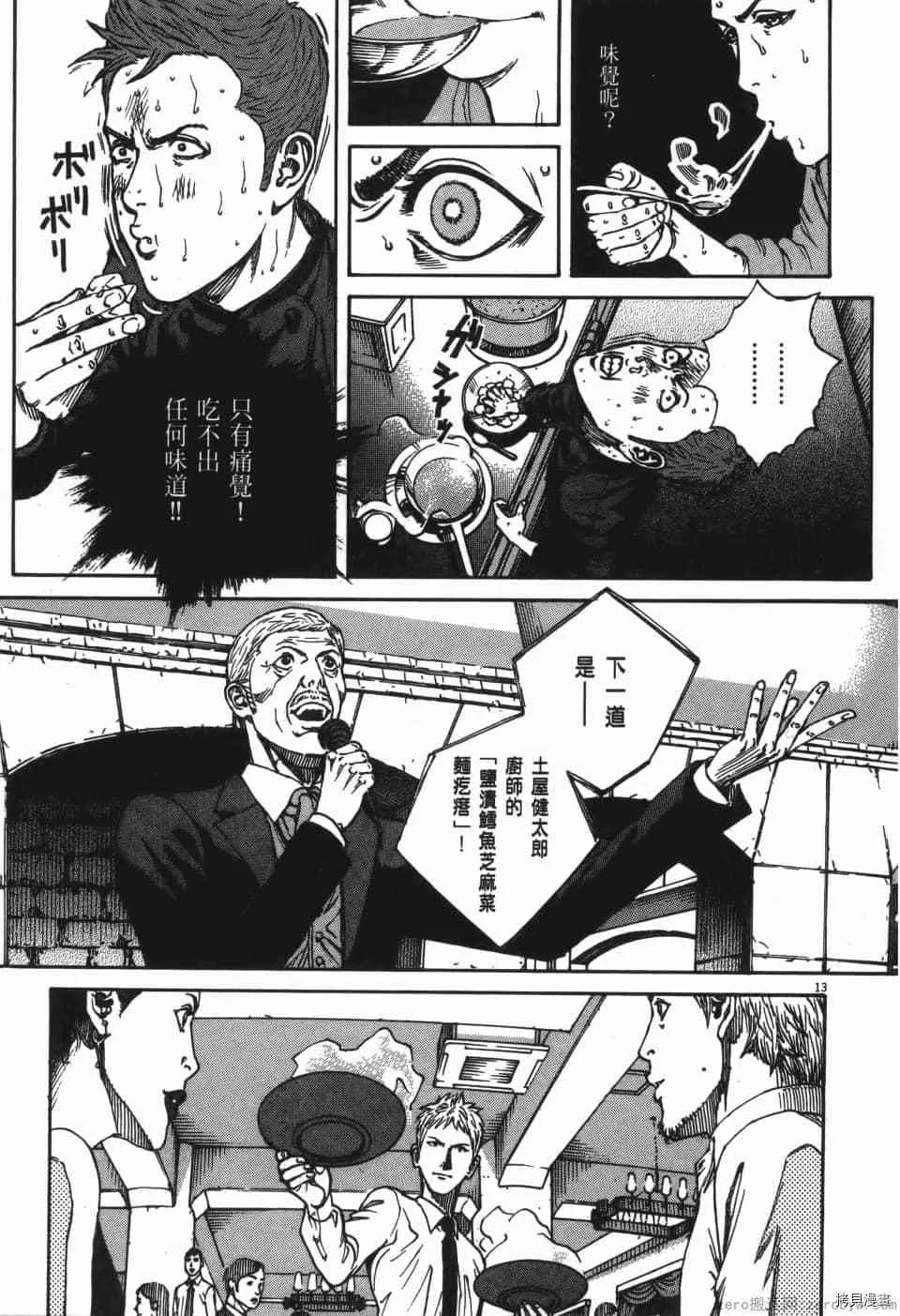 第8卷 第197页