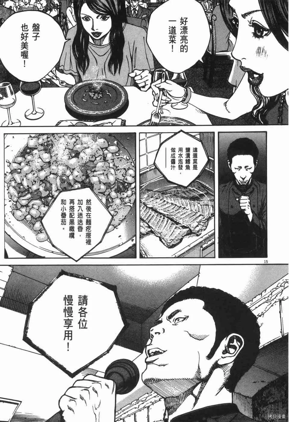 第8卷 第199页