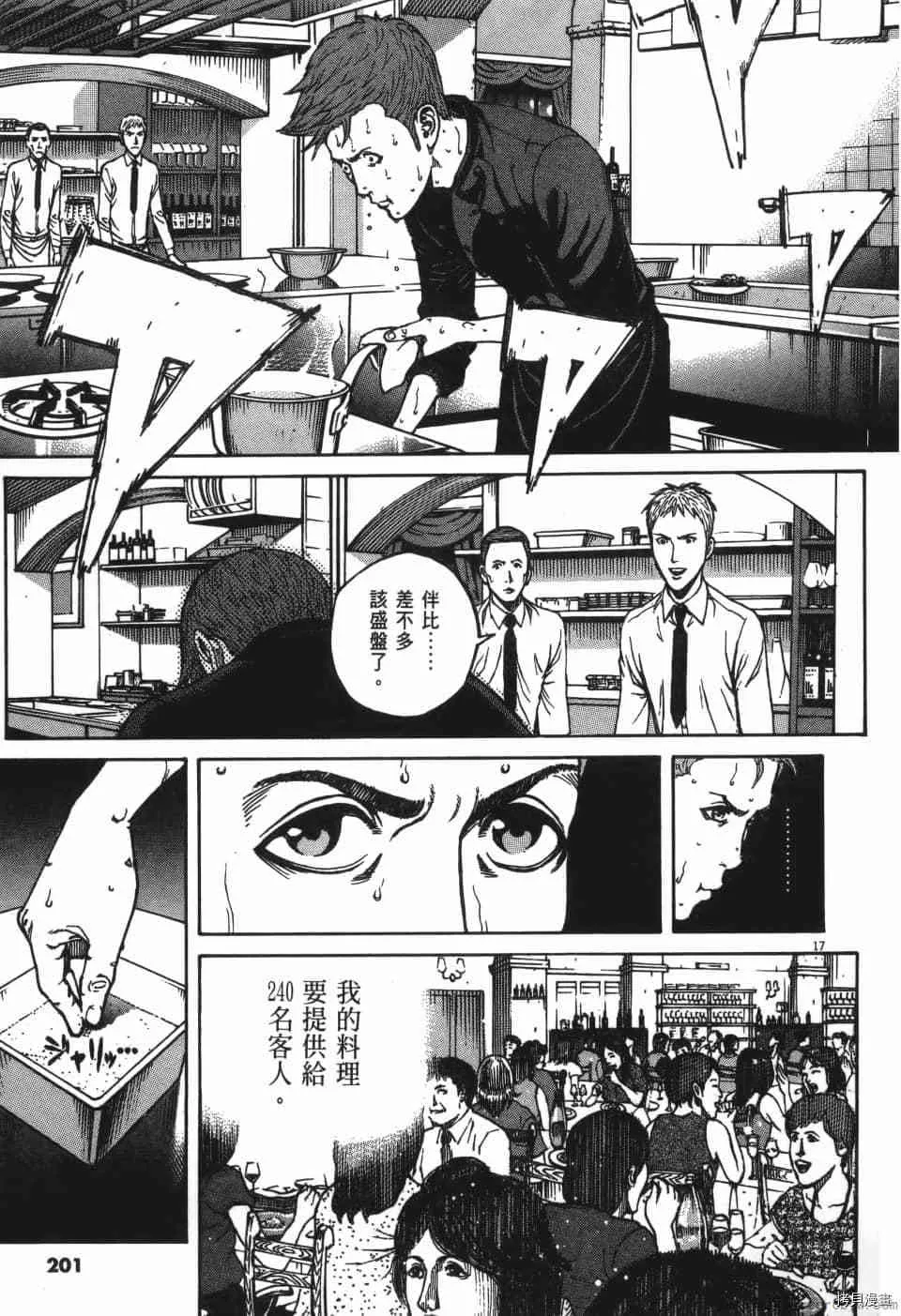 第8卷 第201页