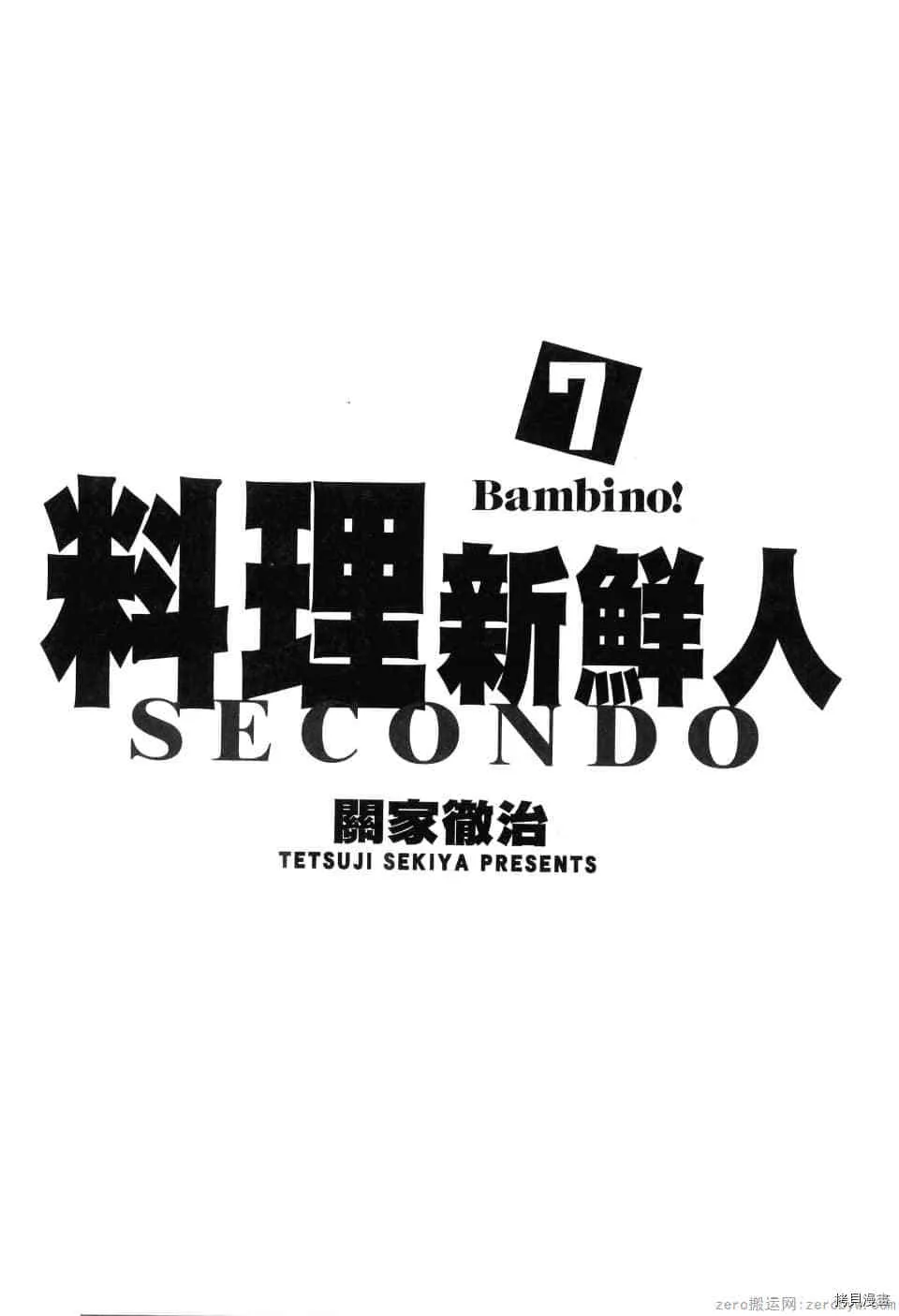 第7卷 第3页