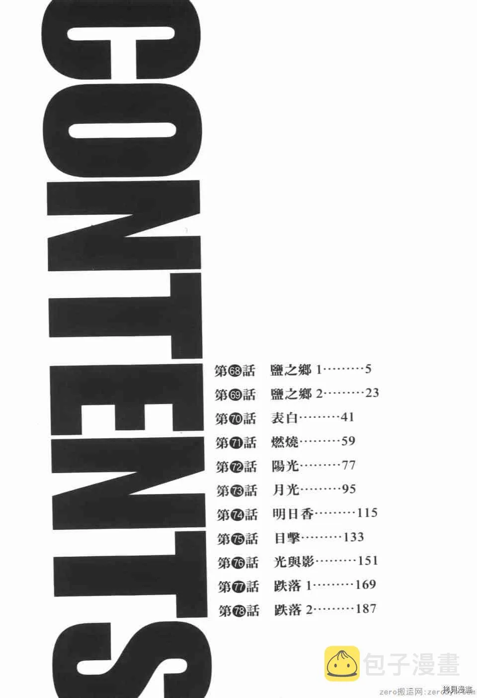 第7卷 第4页