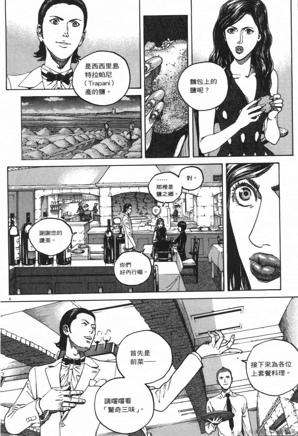 第7卷 第8页
