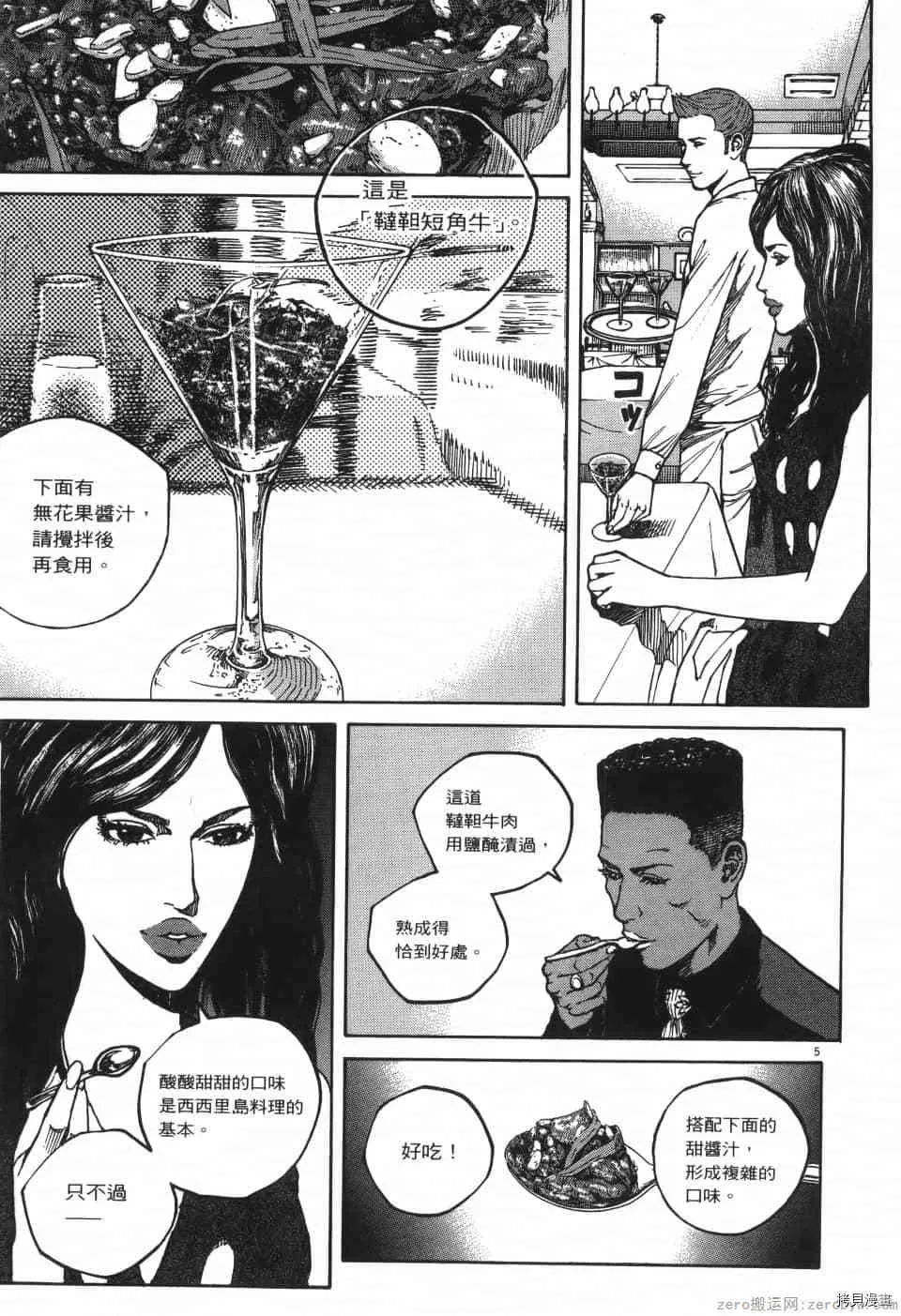 第7卷 第9页