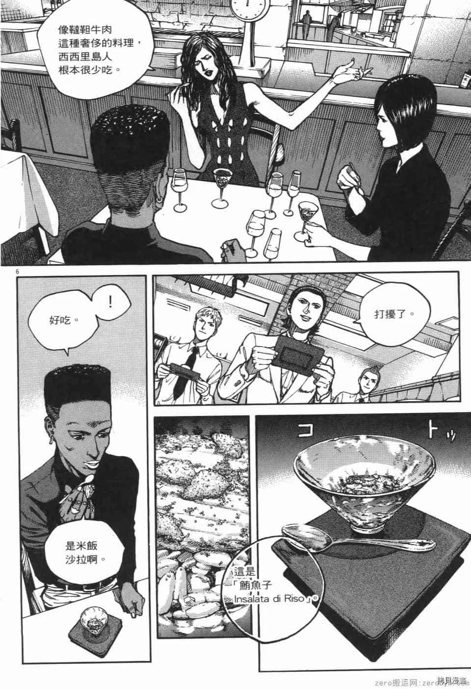 第7卷 第10页