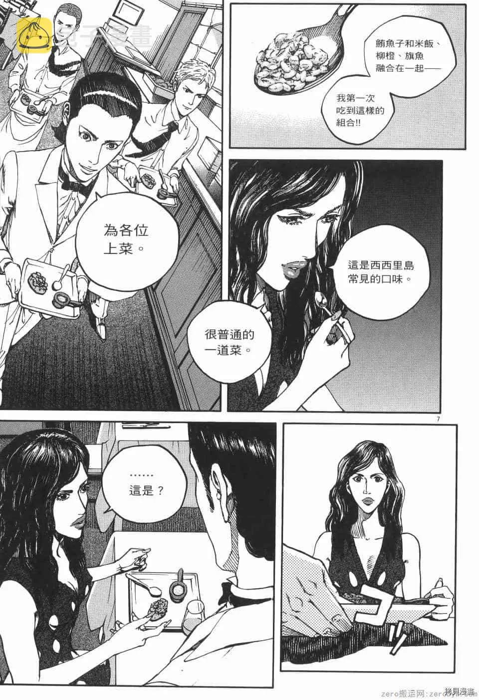 第7卷 第11页
